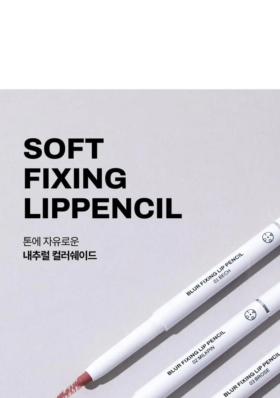 [슬기PICK] 오아드 블러 픽싱 립펜슬 4 colors 단품/기획 상세페이지 22